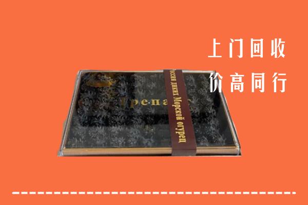 宜春回收礼盒海参