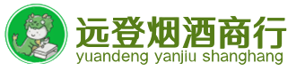 宜春烟酒回收:茅台酒,酒瓶,洋酒,名酒,冬虫夏草,老酒,宜春跃国烟酒经营部